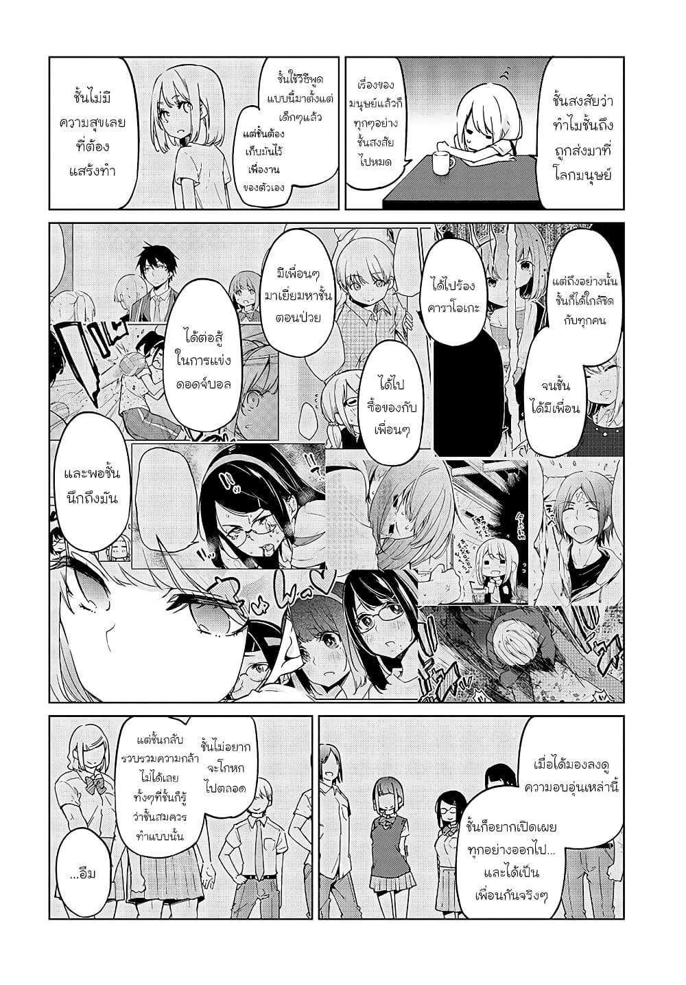 Oroka na Tenshi wa Akuma to Odoru 57-57