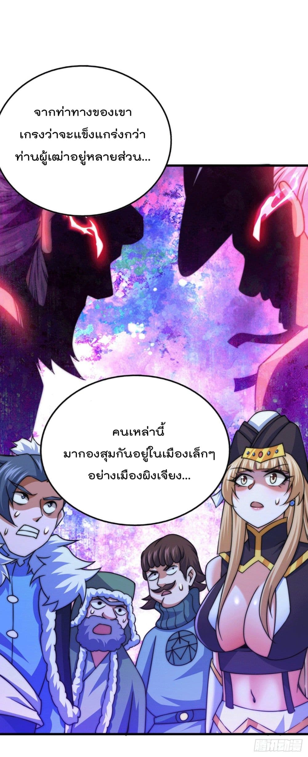 Who is your Daddy? ยอดยุทธ พ่อทุกสถาบัน 75-75