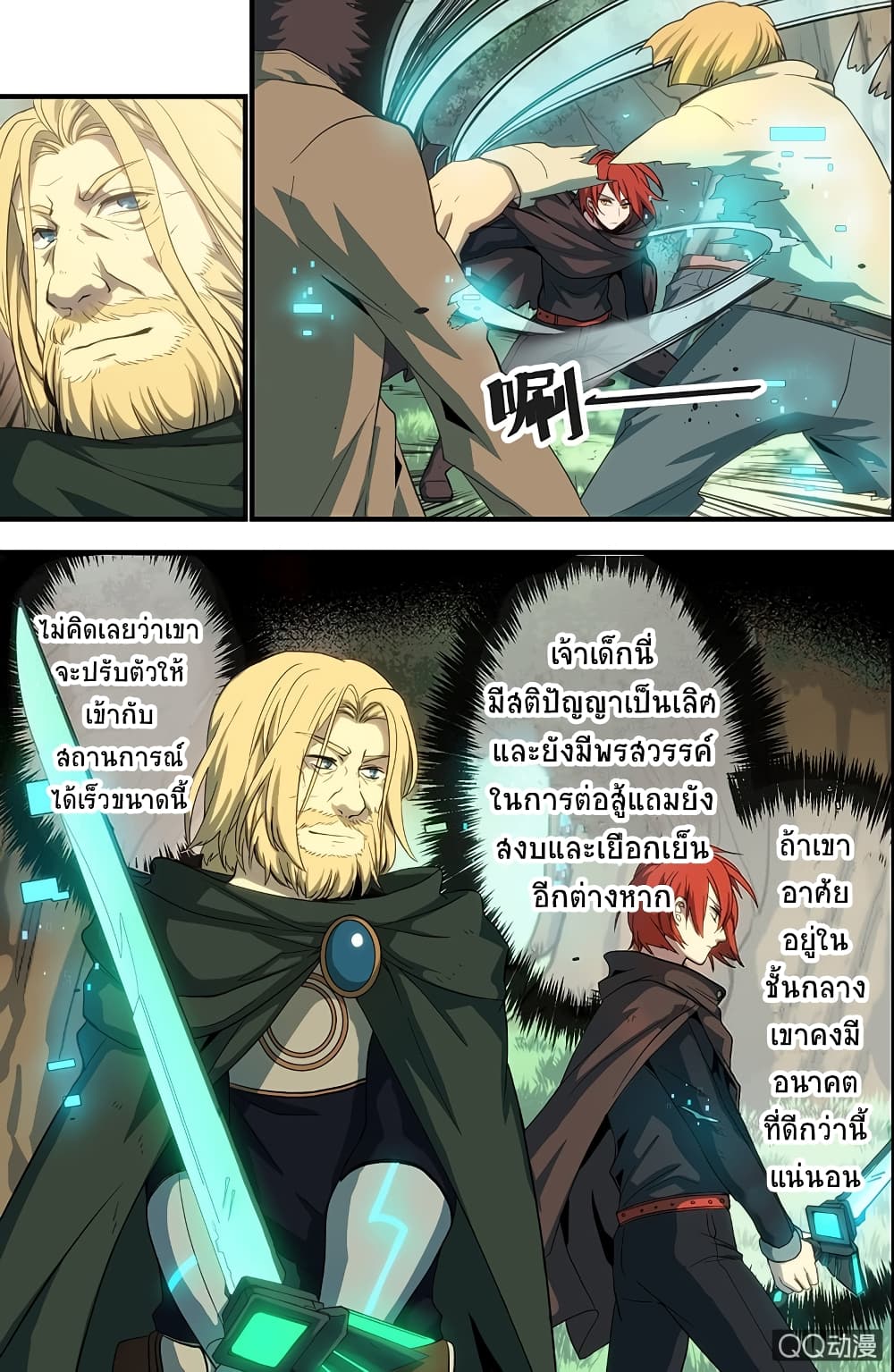 The Shadow vs The Thief 2-2