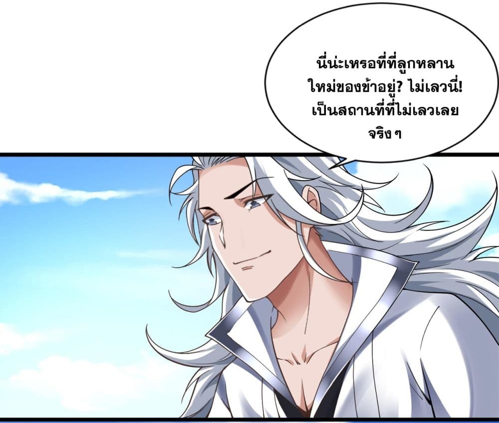 I Lived In Seclusion For 100,000 Years 72-72