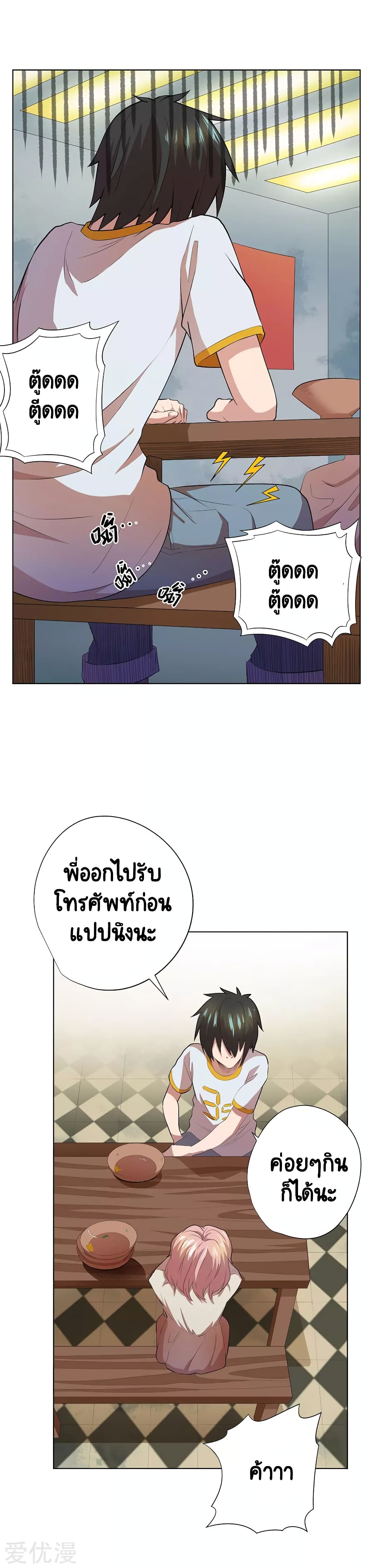 Inverse God Doctor 61-61