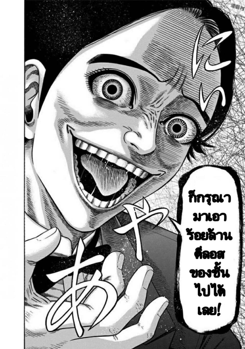 Dorei Yuugi 14-เกม