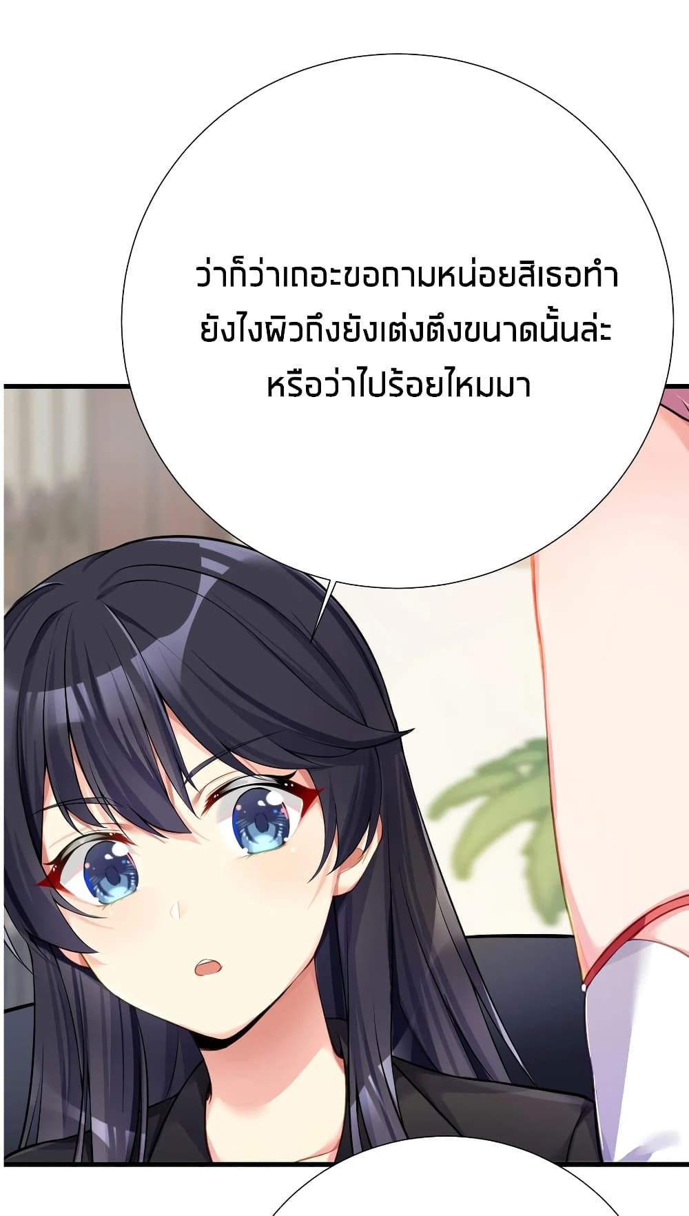 What Happended? Why I become to Girl? 58-58