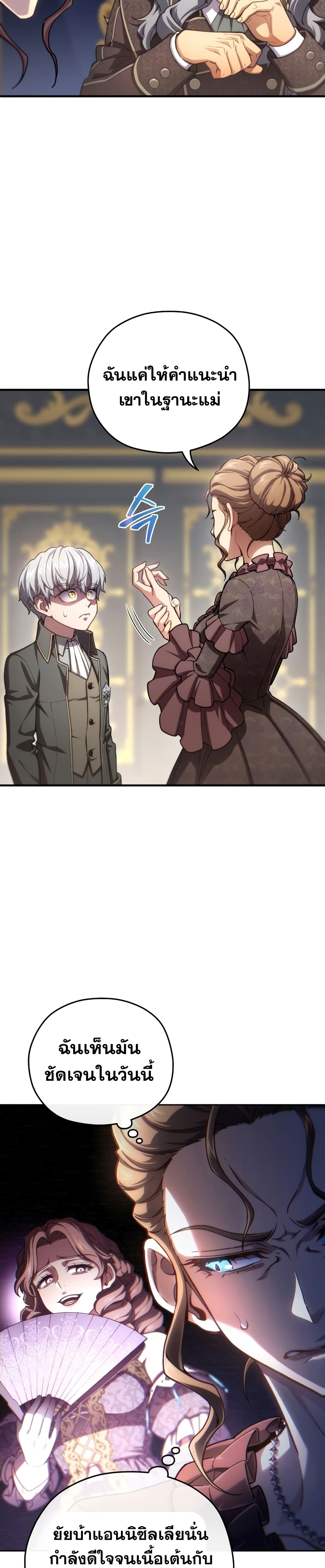 Damn Reincarnation 19-19