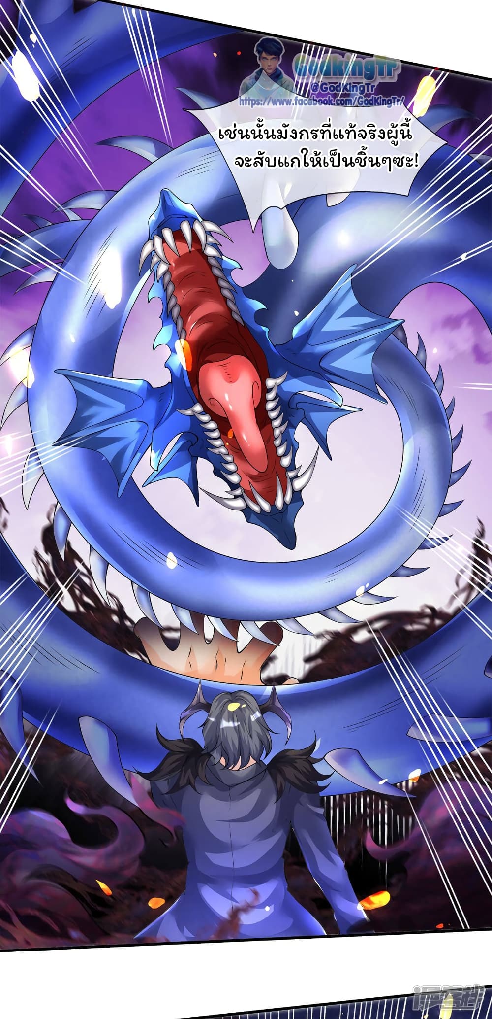 Eternal god King 243-243