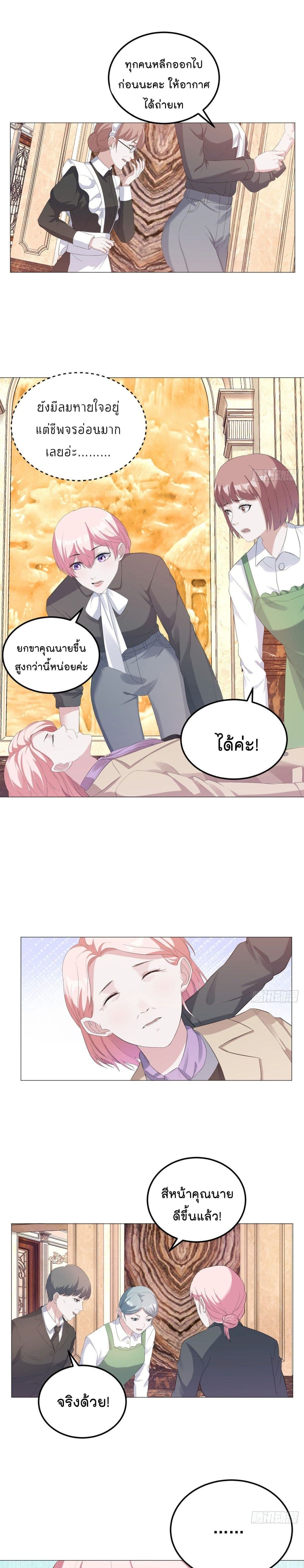 Oh My Lovely Boss 9-9