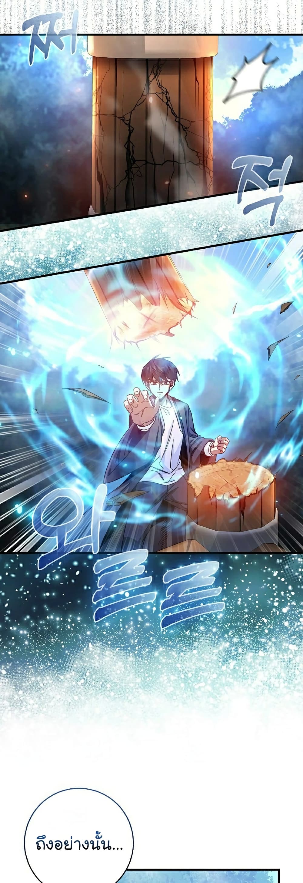 Return of the Martial Arts Genius 5-5