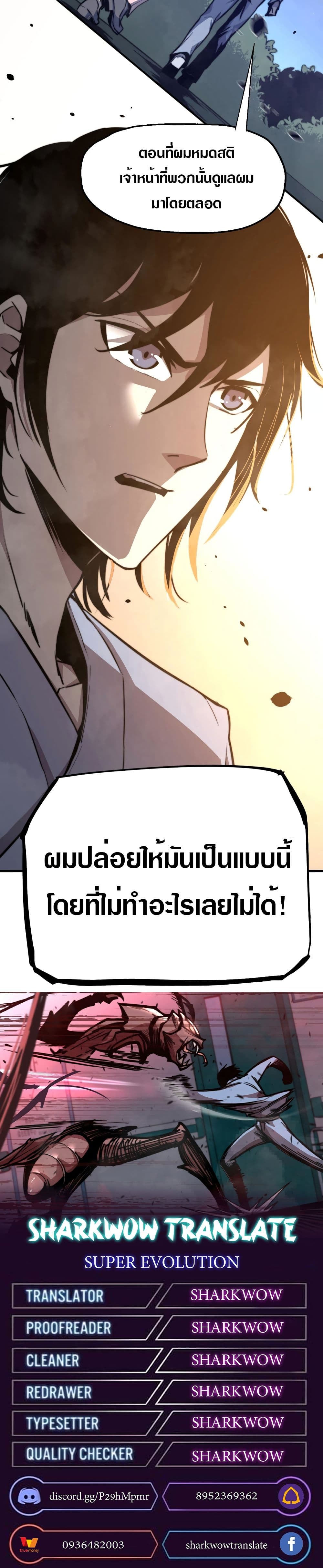 Super Evolution 2-2