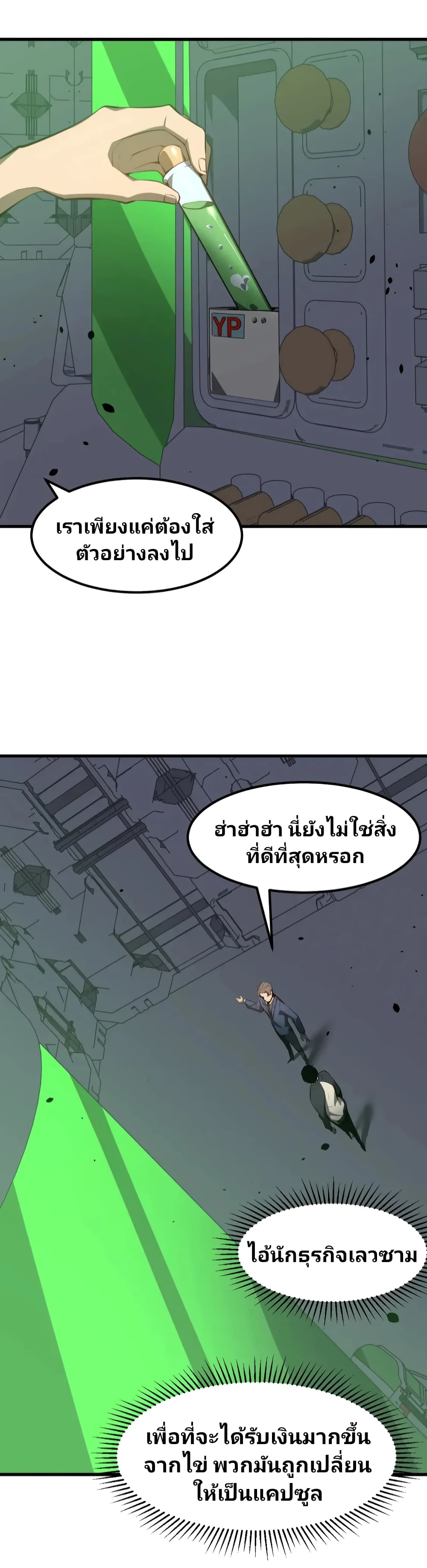 Super Evolution 63-63