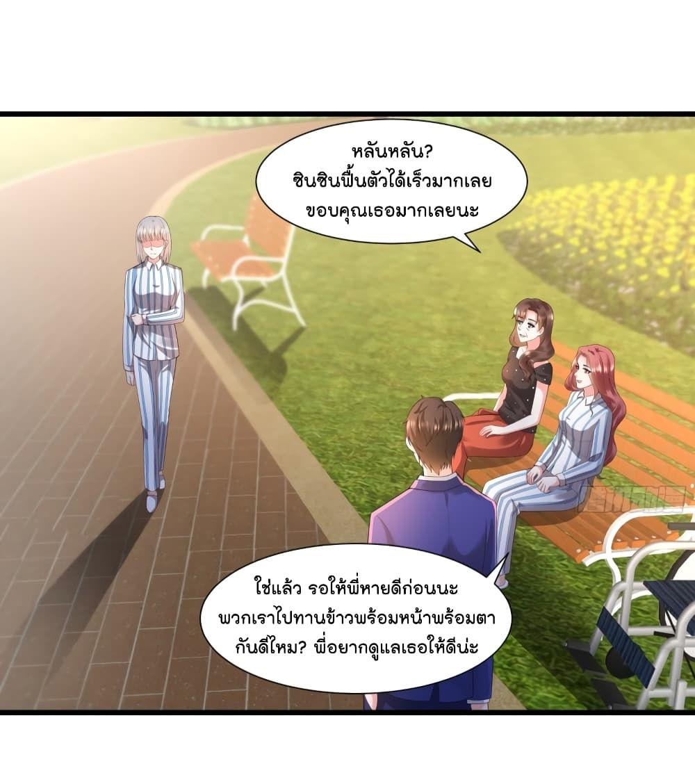 The Satan Was My Boss ท่านประธานซาตาน 18-18