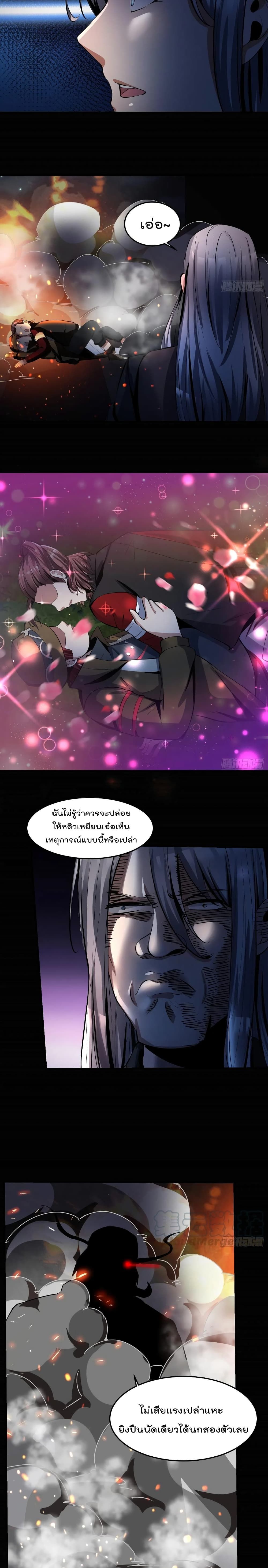 Villain Demon-in-law 53-53