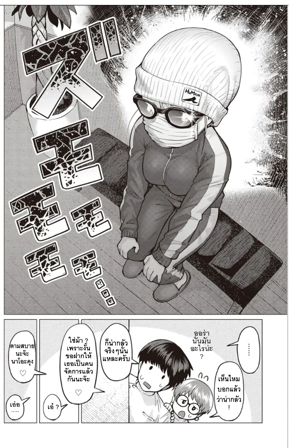 Elf-san wa Yaserarenai 1-1