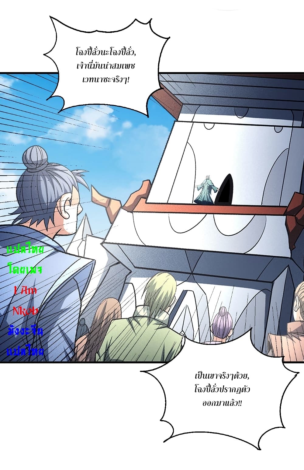 God of Martial Arts 417-417