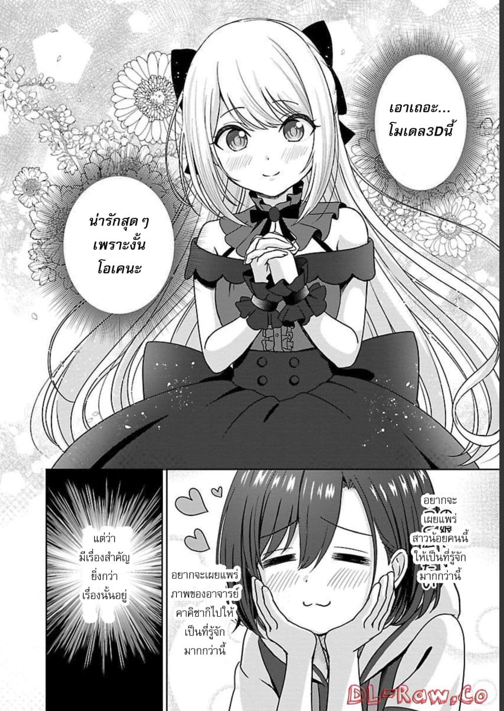 Shitsuren Shita Node Vtuber Hajimeta 2-2