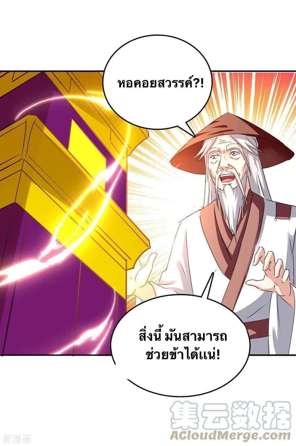 Strongest Leveling 269-269