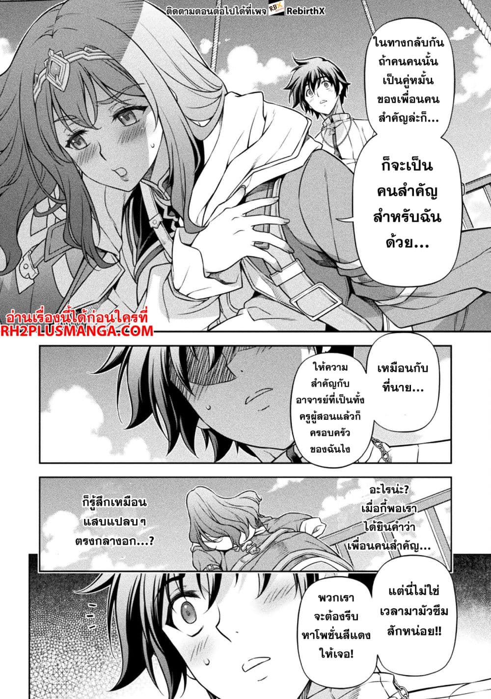 Drawing: Saikyou Mangaka Wa Oekaki Skill De Isekai Musou Suru! 109-109