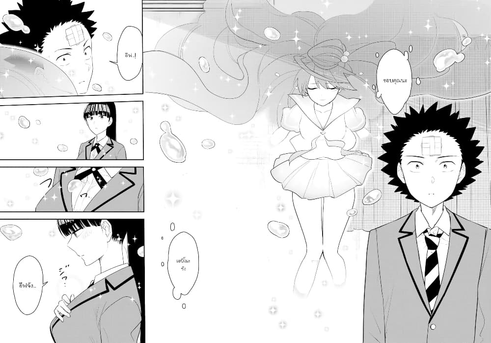 Hatsukoi Zombie 162-เป็นความผิดพลาดของพวกเรา