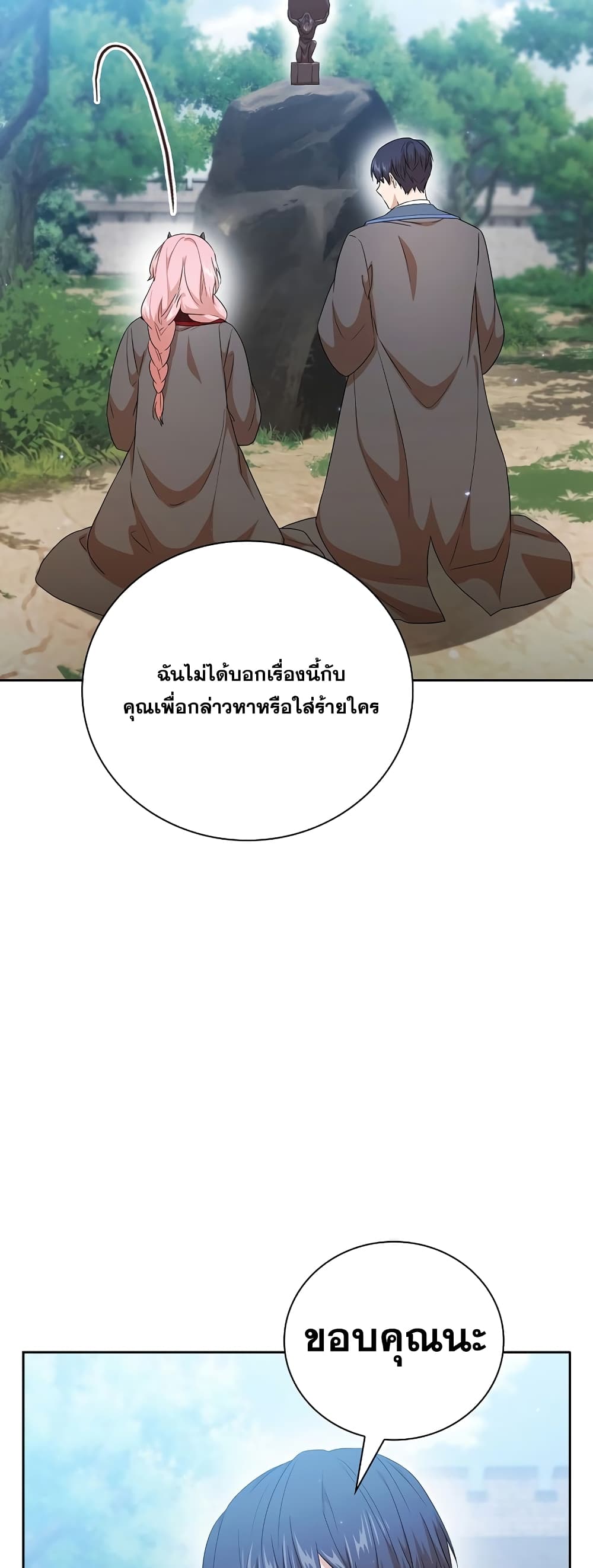 Magic Academy Survival Guide 51-51