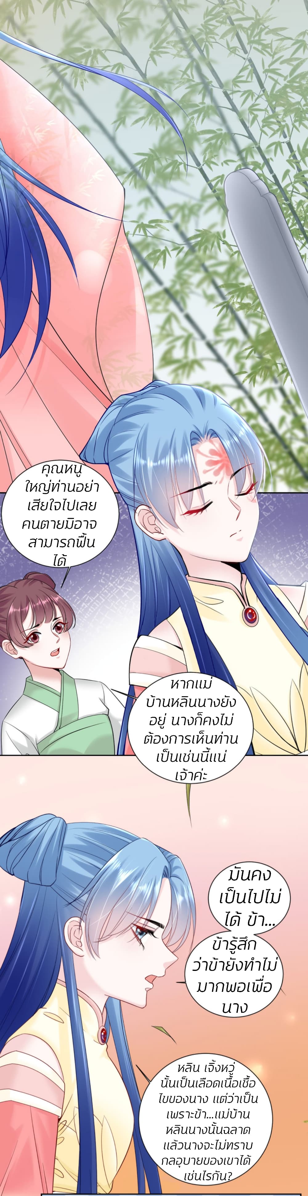 Poisonous Doctor: First Wife's Daughter 105-105
