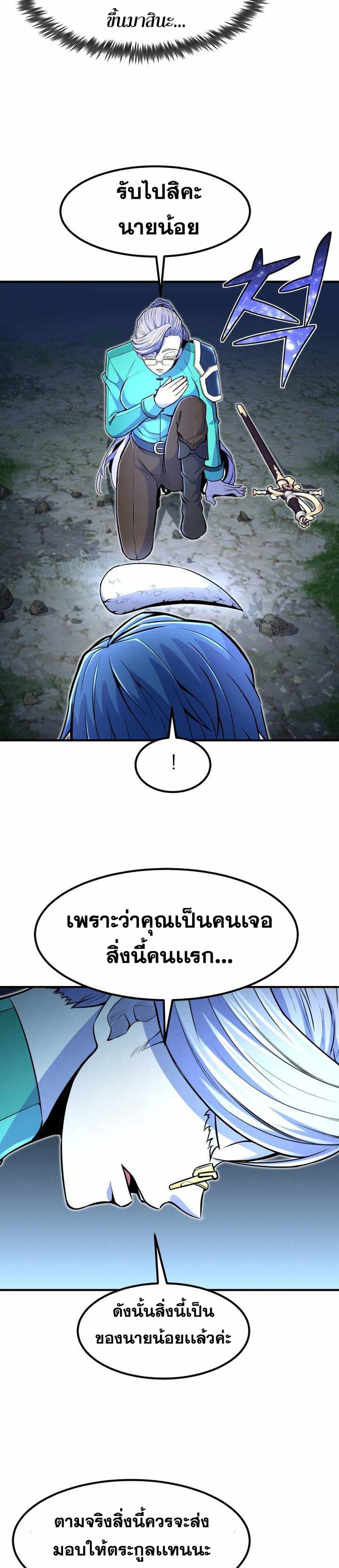 Standard of Reincarnation 19-19