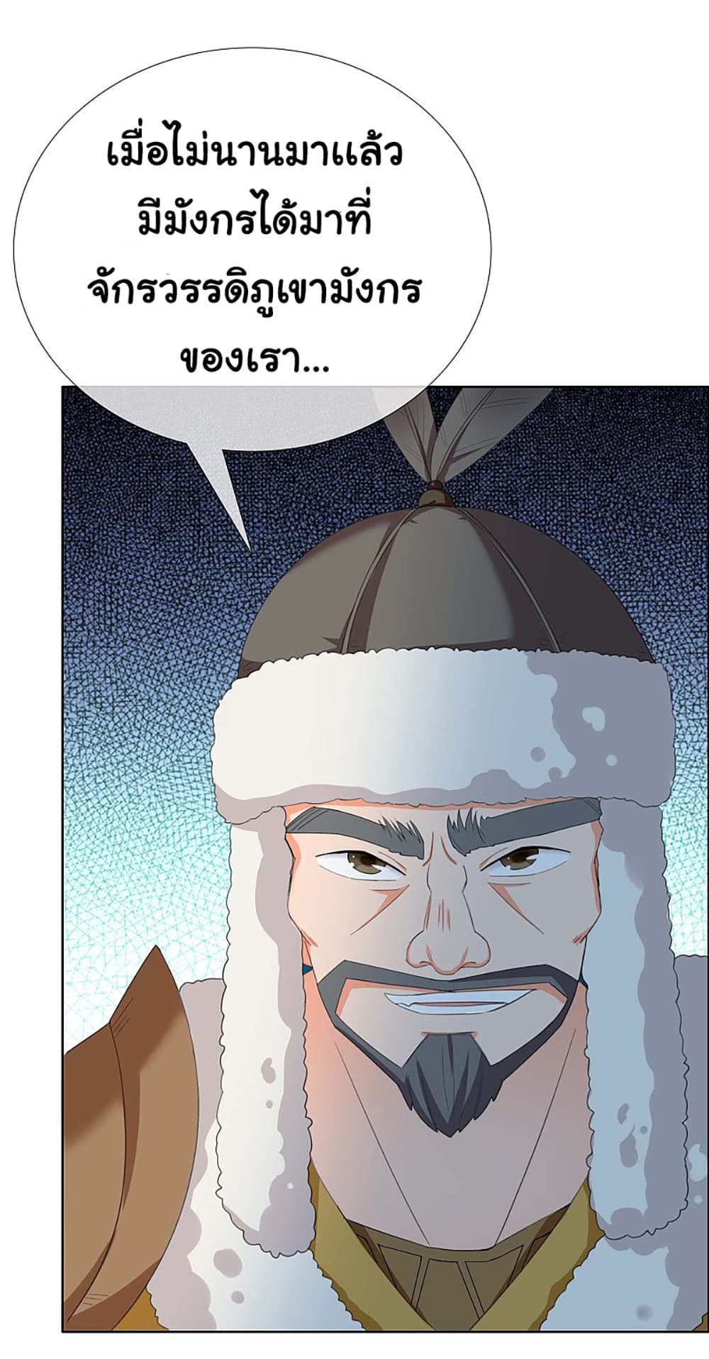 I'm Not The Villain In This Story 26-26