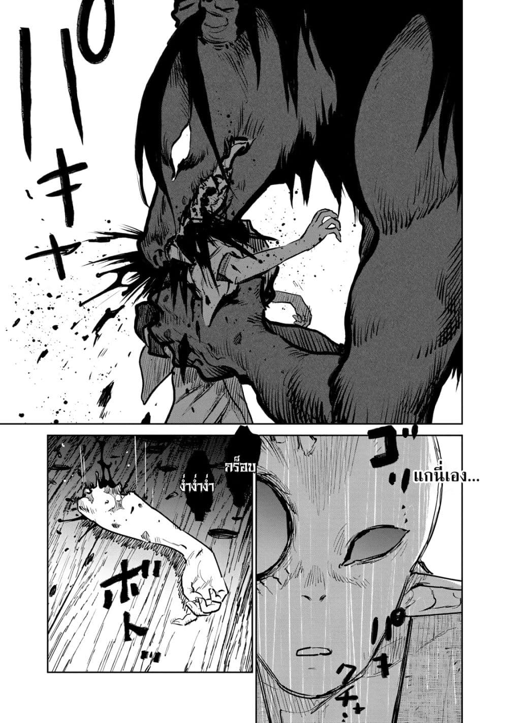 Kijin Gentoushou 16-16