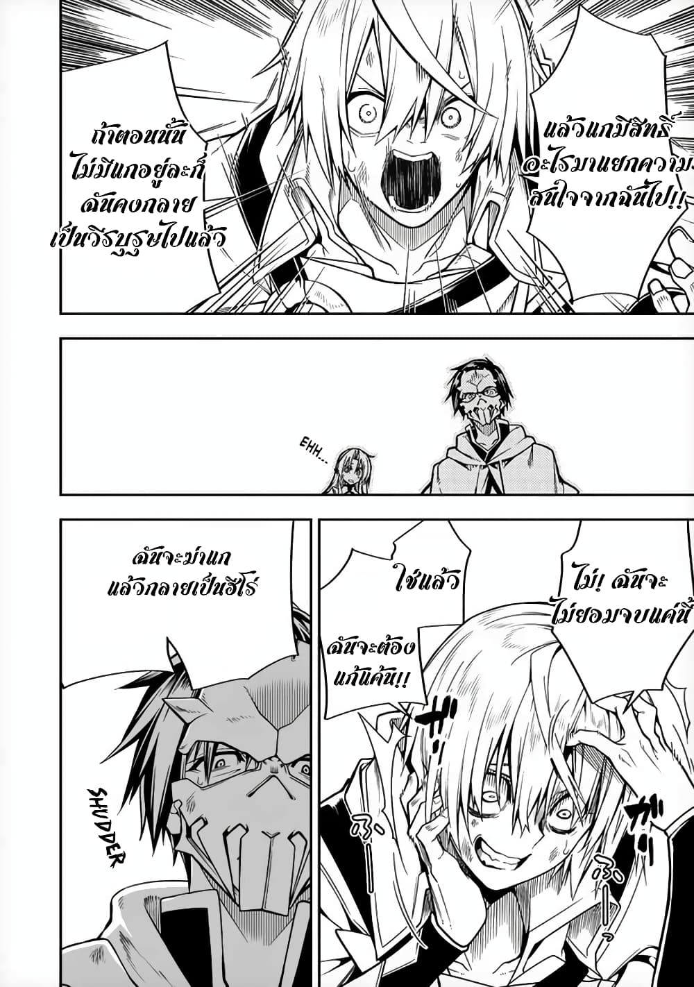 The Ex-Hero Who Resurrected as the Most Powerful Demon Lord ผู้กล้าเก่าเกิดใหม่เป็นจอมมารสุดแกร่ง 7-7