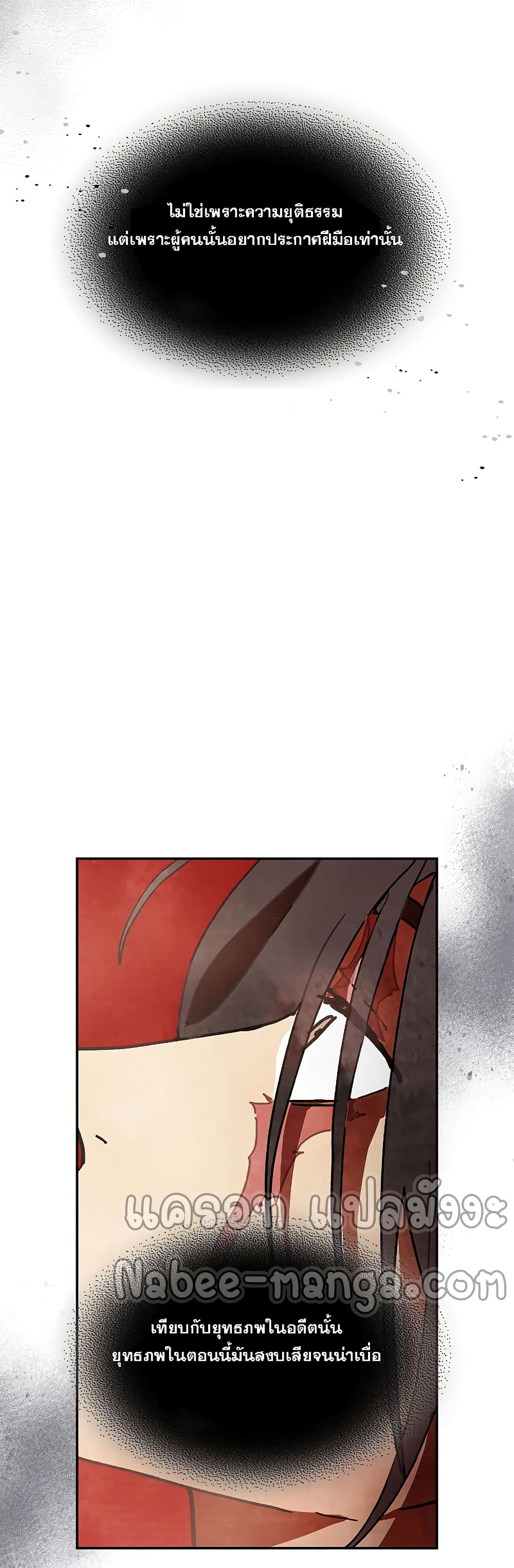 Chronicles Of The Martial God's Return 15-15