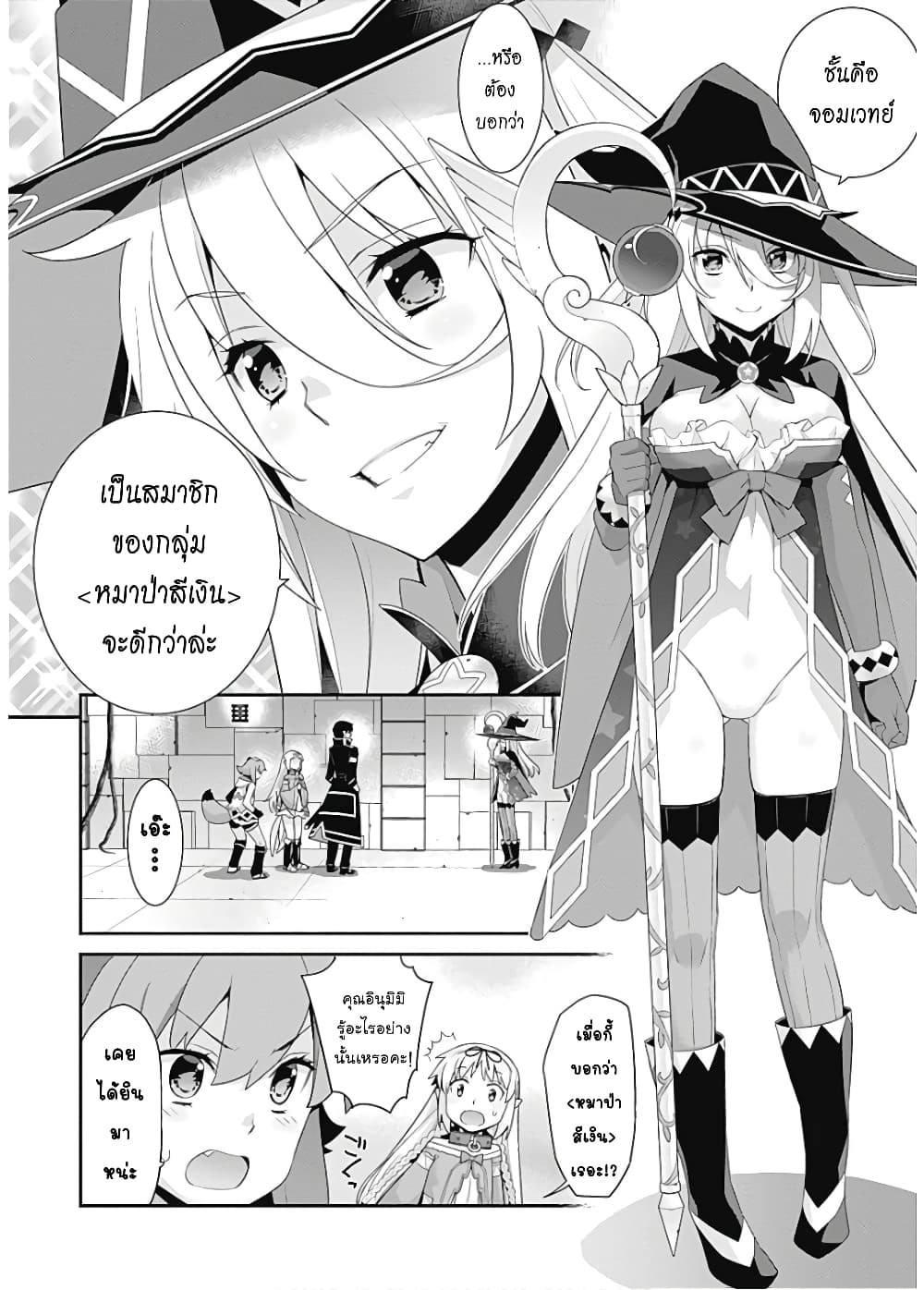 Isekai Elf no Dorei-chan เอลฟ์จ๋าทาสต่างโลก 58-รู้สึกเดจาวู