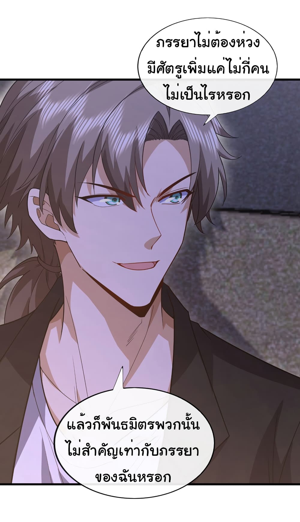 Chu Chen, The Trash Son-in-Law 65-65