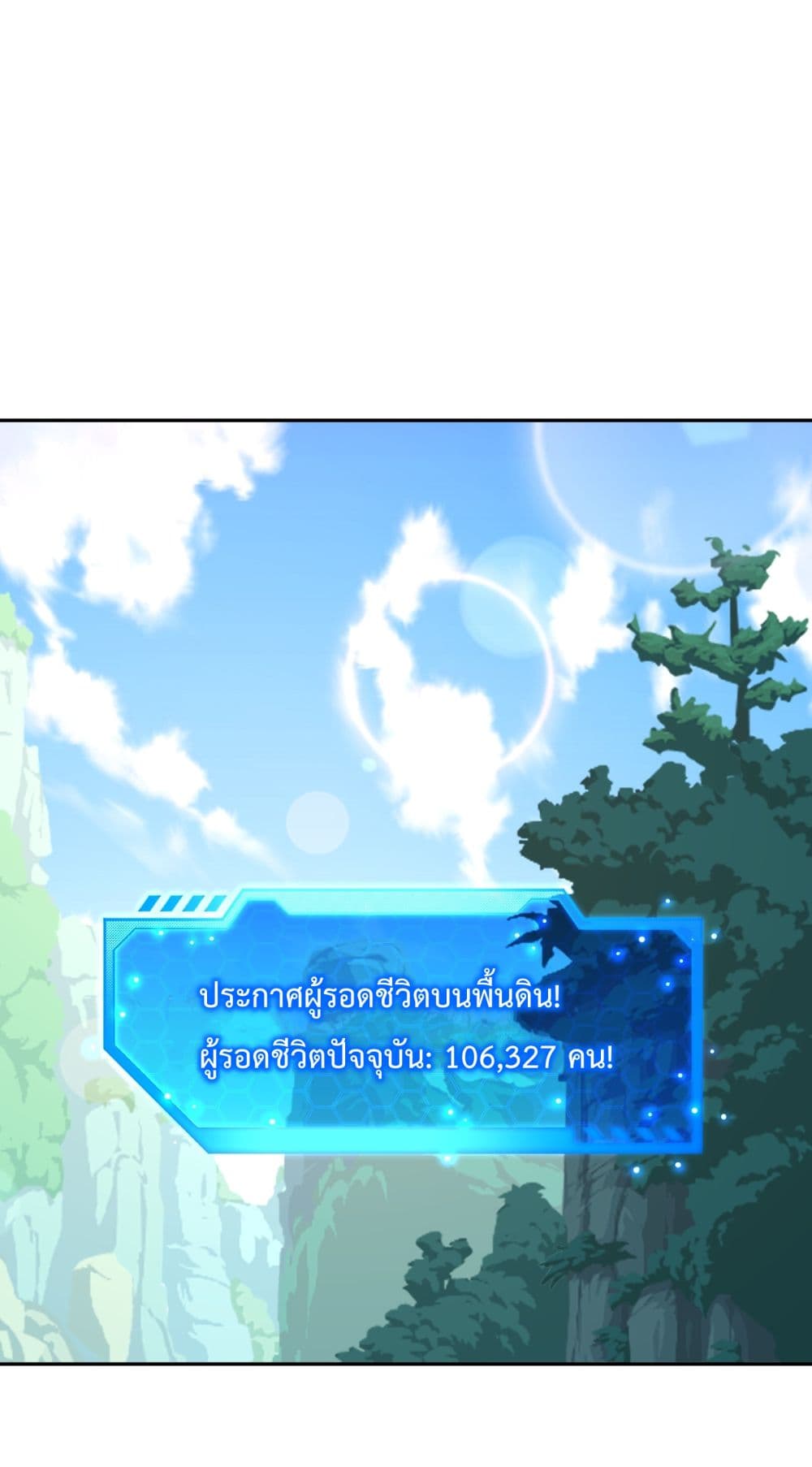 I Have A Billion Achievements! 4-4