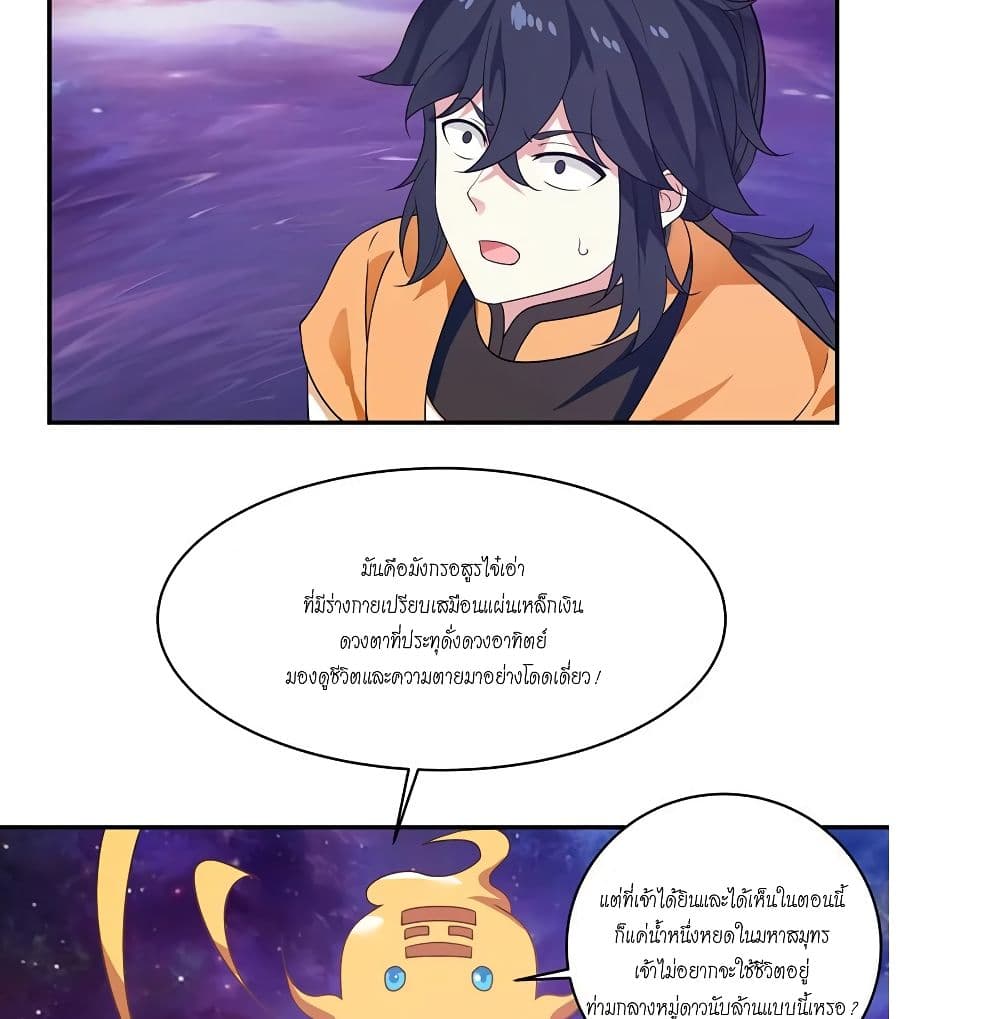 Chaos Alchemist 2-2