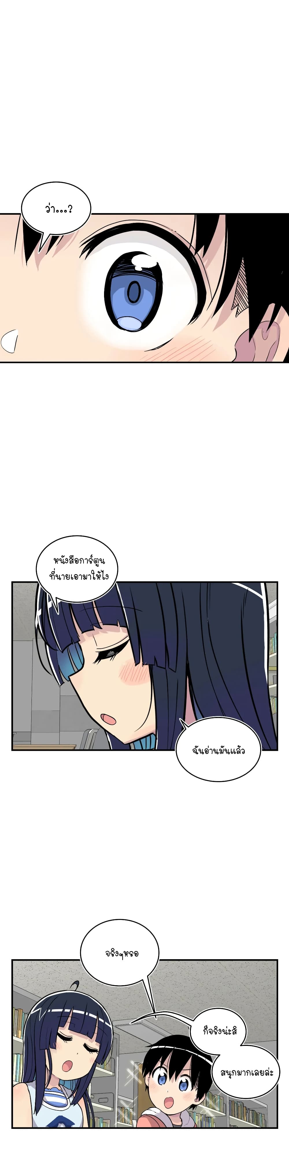 Erotic Manga Club ชมรมการ์ตูนอีโรติก 13-13