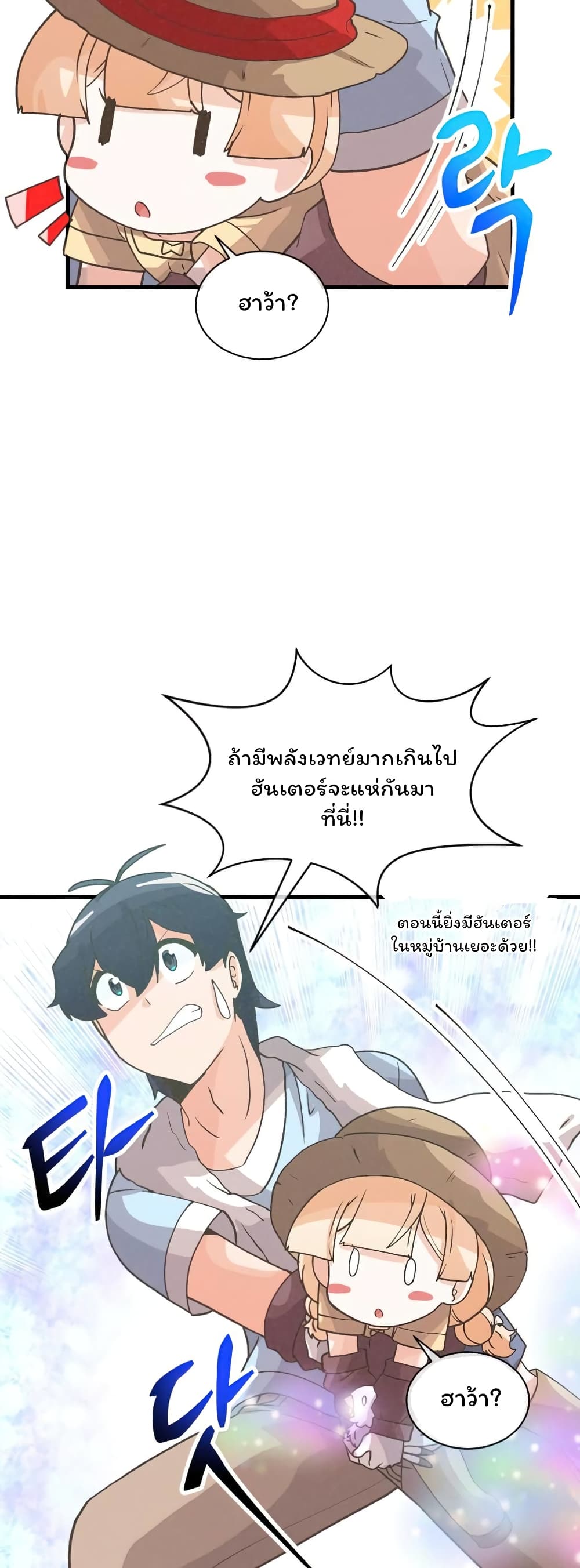 Spirit Farmer 66-66