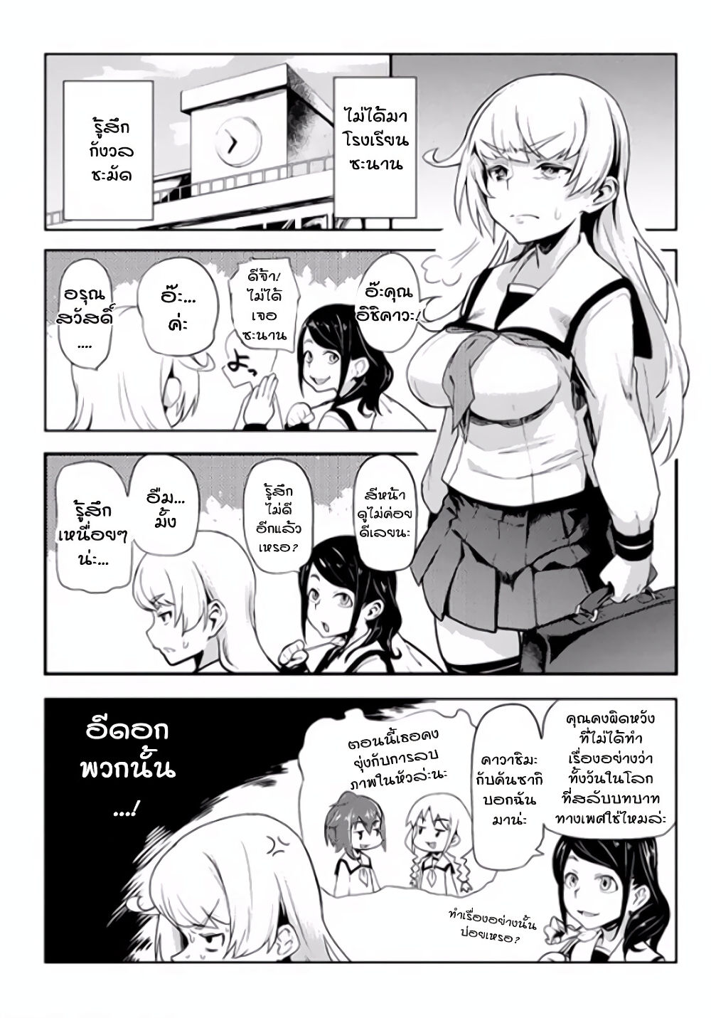 The World of Moral Reversal 2-2