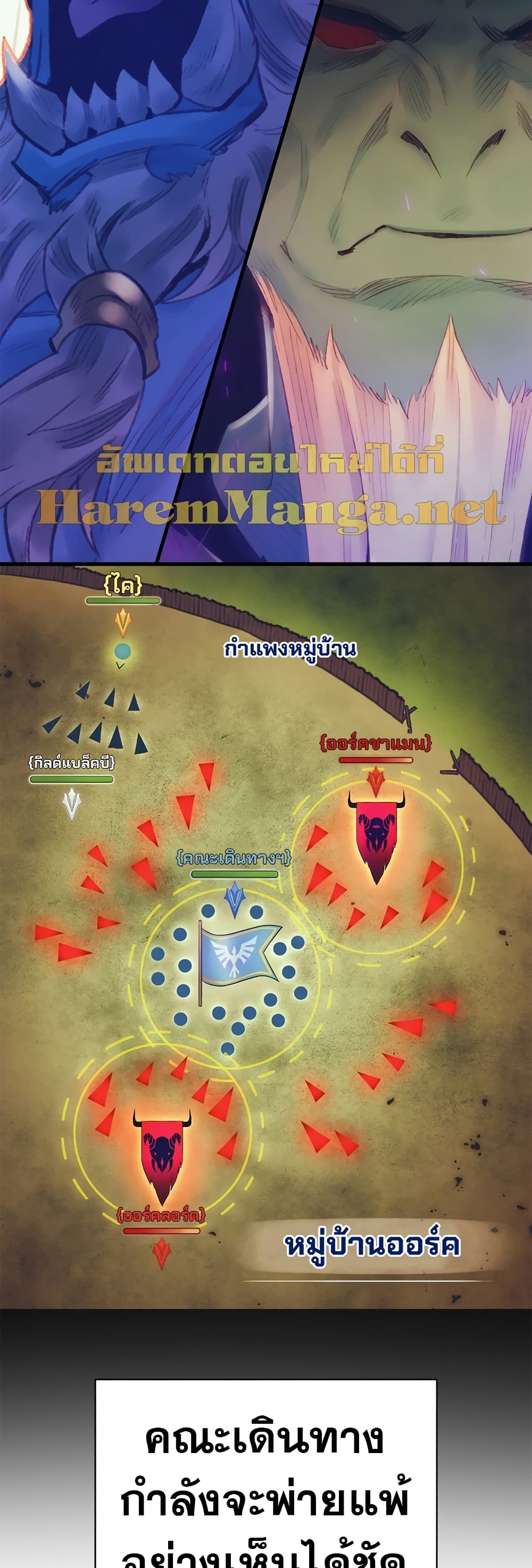 The Healing Priest of the Sun 32-32