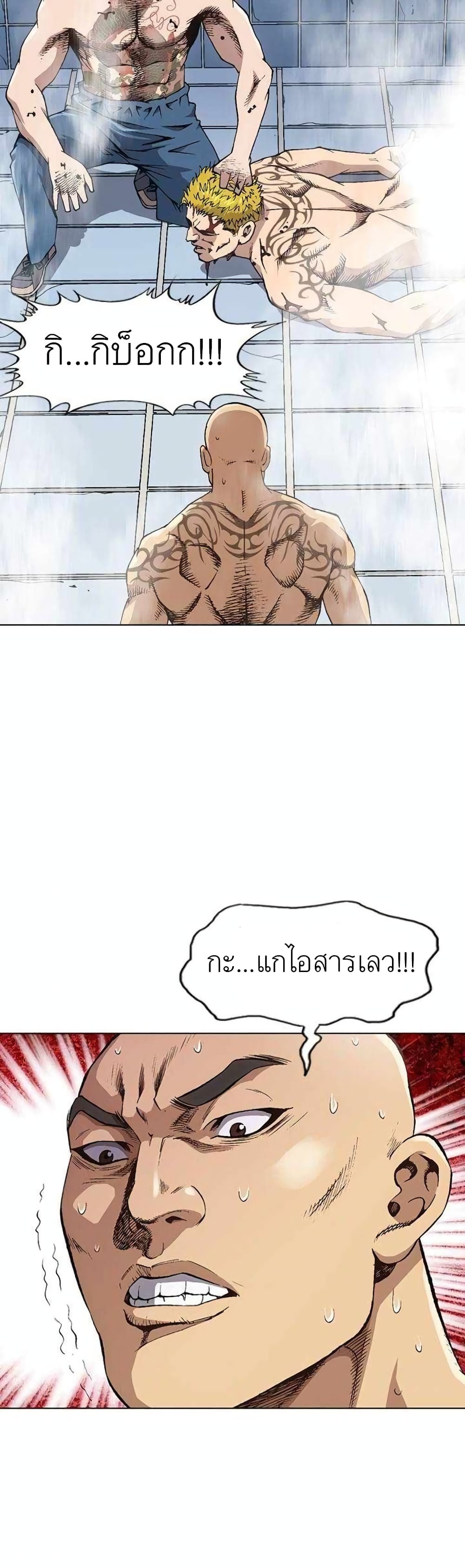 King of High School 2-2