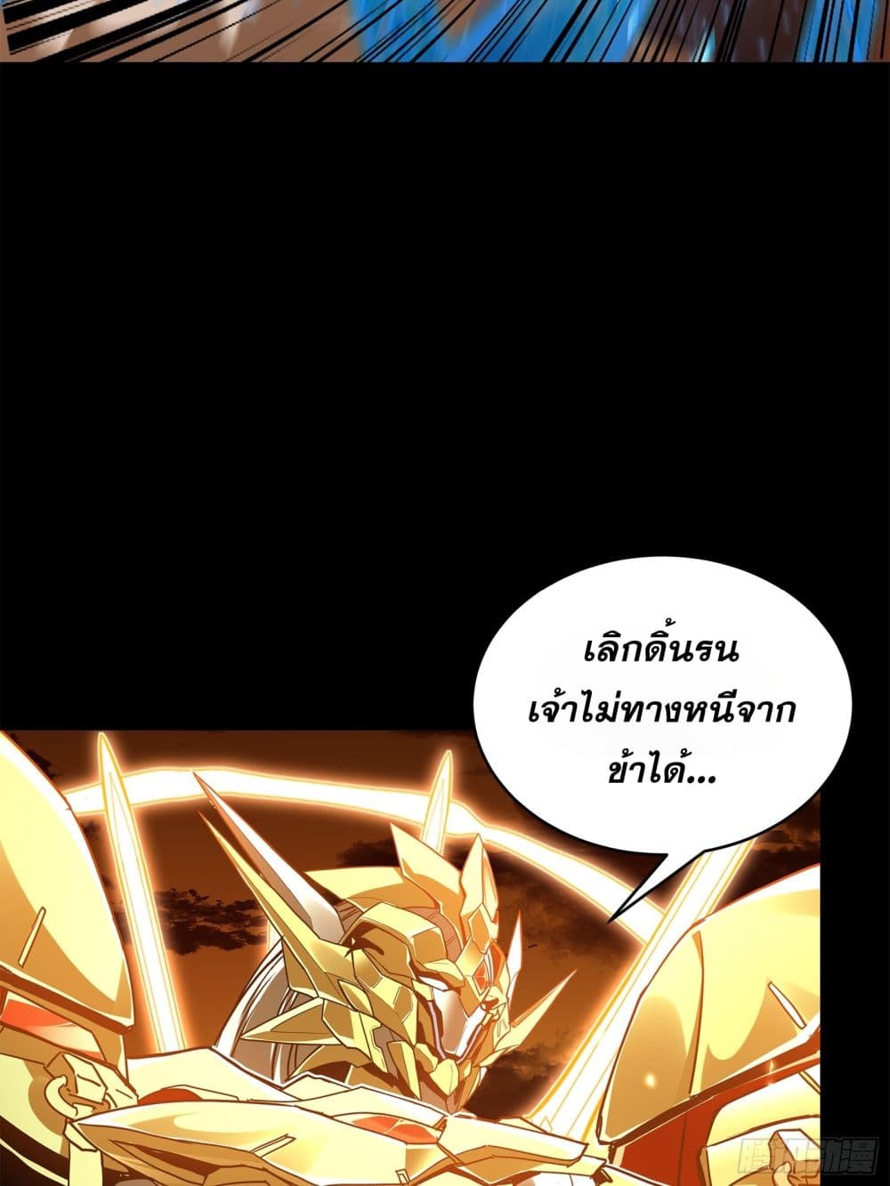 Legend of Star General 124-124