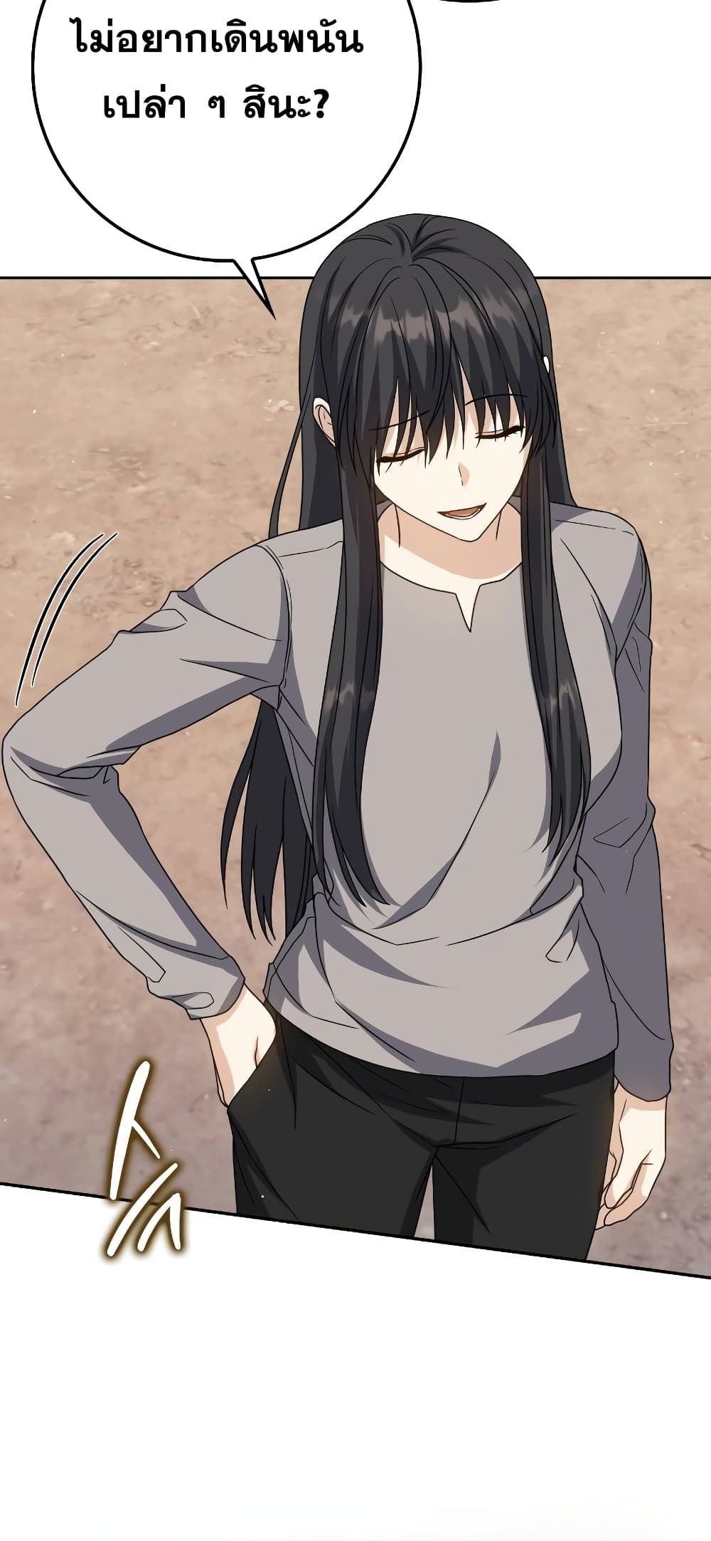 The Reincarnated Assassin is a Genius Swordsman 23-23