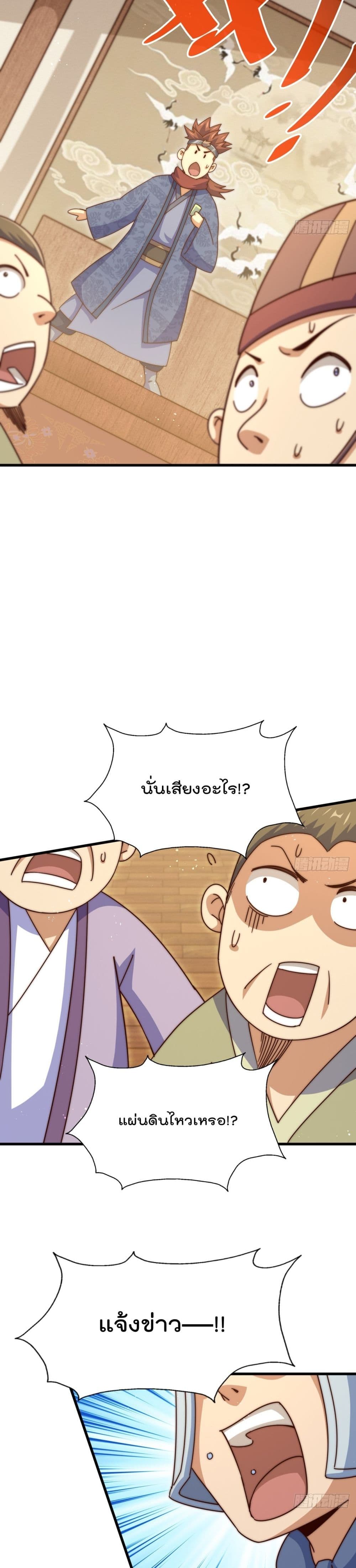 Who is your Daddy? ยอดยุทธ พ่อทุกสถาบัน 188-188