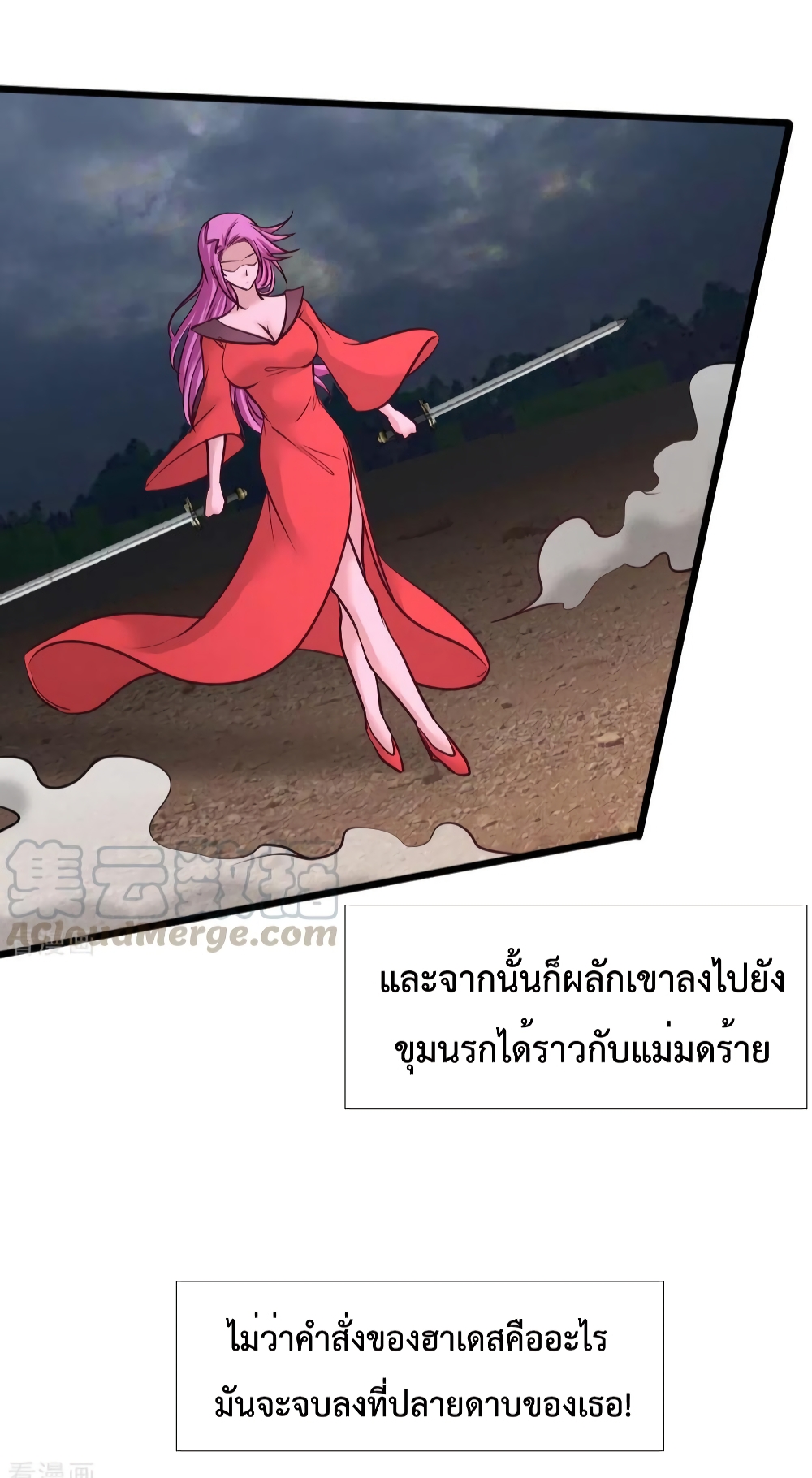 Dragon King Hall ราชันมังกรแห่งใต้ดิน 86-86