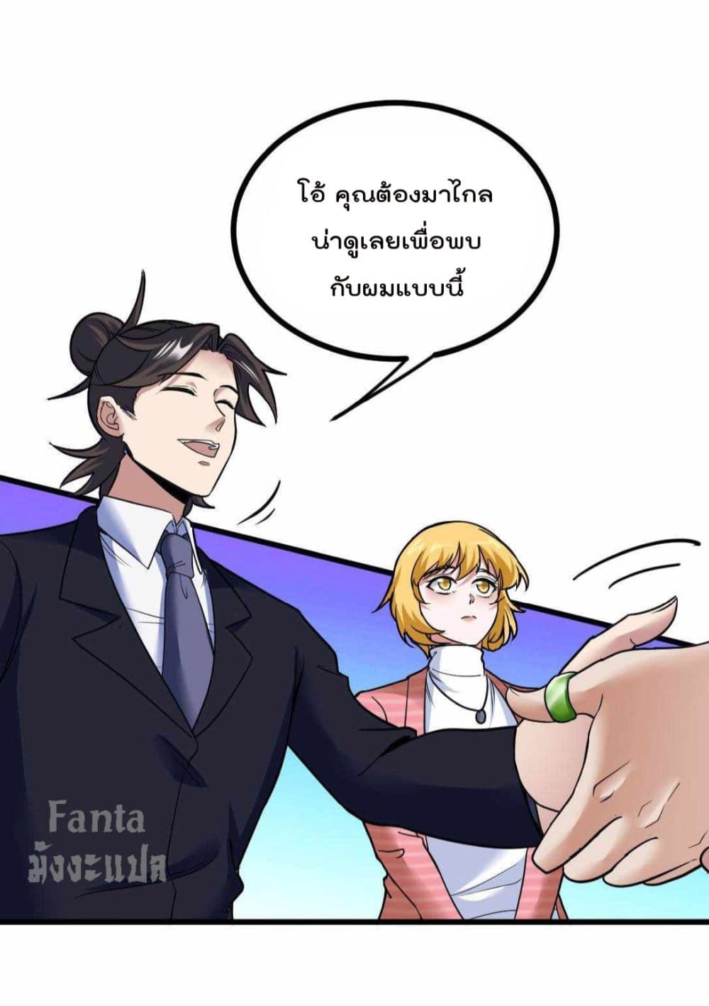 Dragon King Hall ราชันมังกรแห่งใต้ดิน 125-125