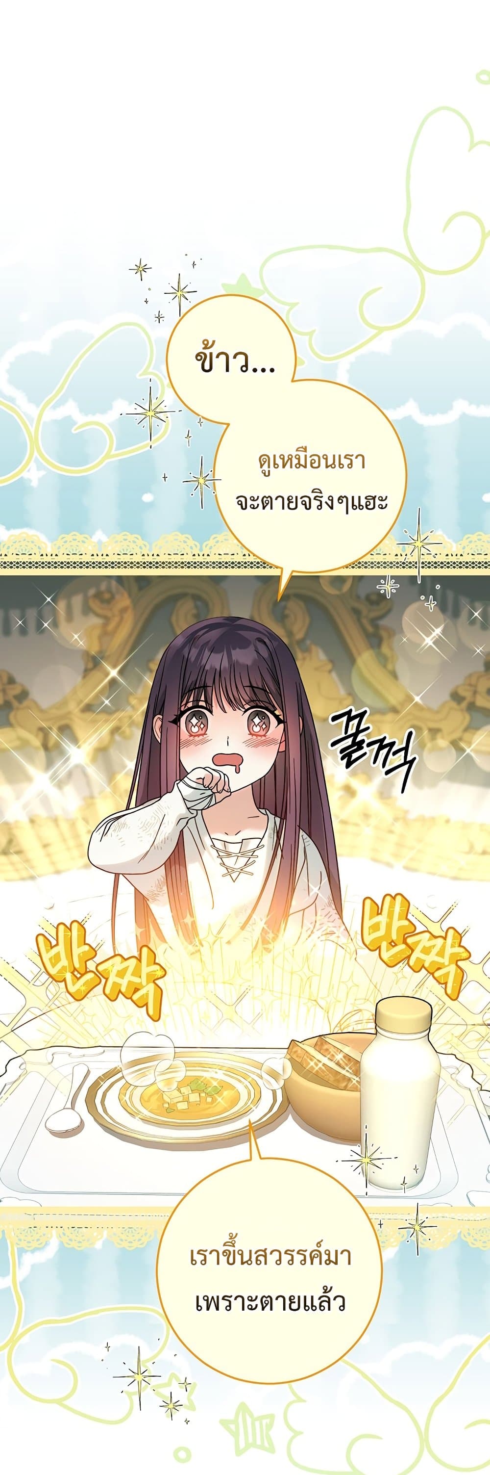 I Raised My Younger Sister Beautifully 4-4