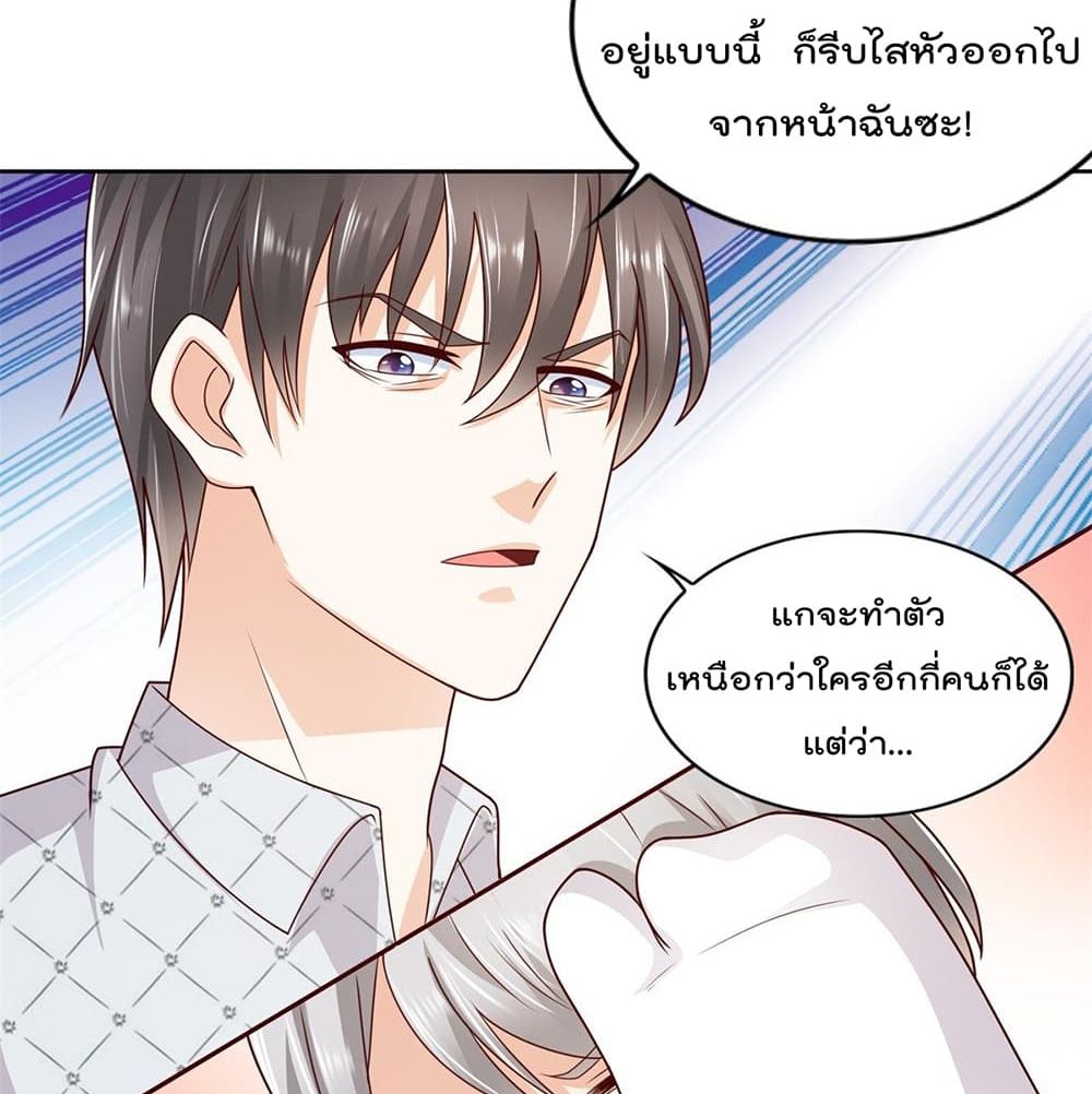 The Cultivators Bodyguard in The City บอดี้การ์ดเซียนหน้าใสแห่งนคร 51-51