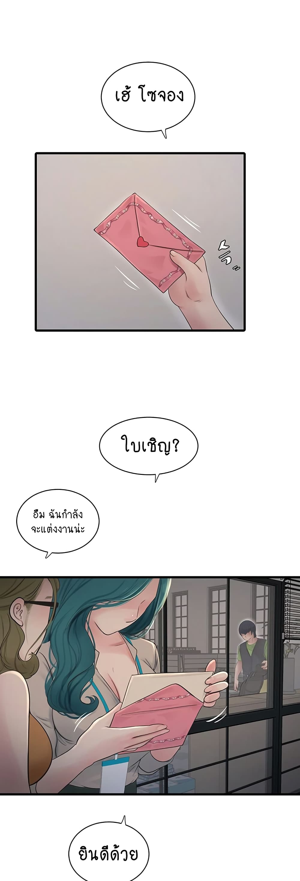 The Hole Diary 49-49