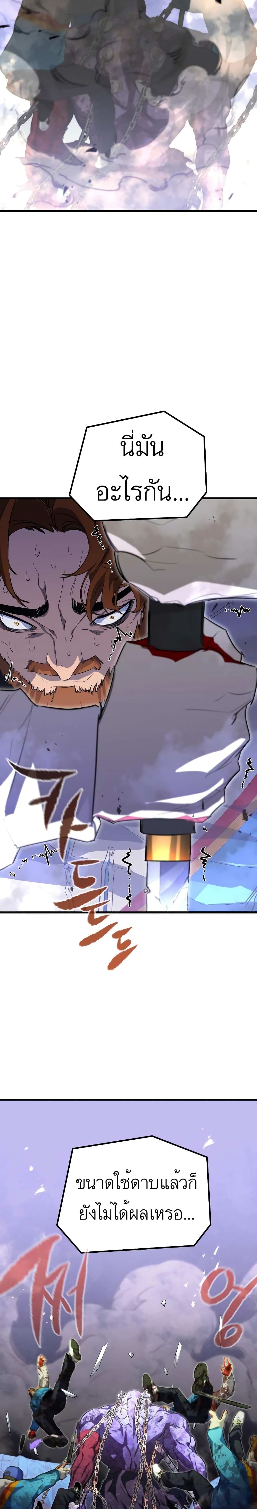 Phantom Spirit King 23-23