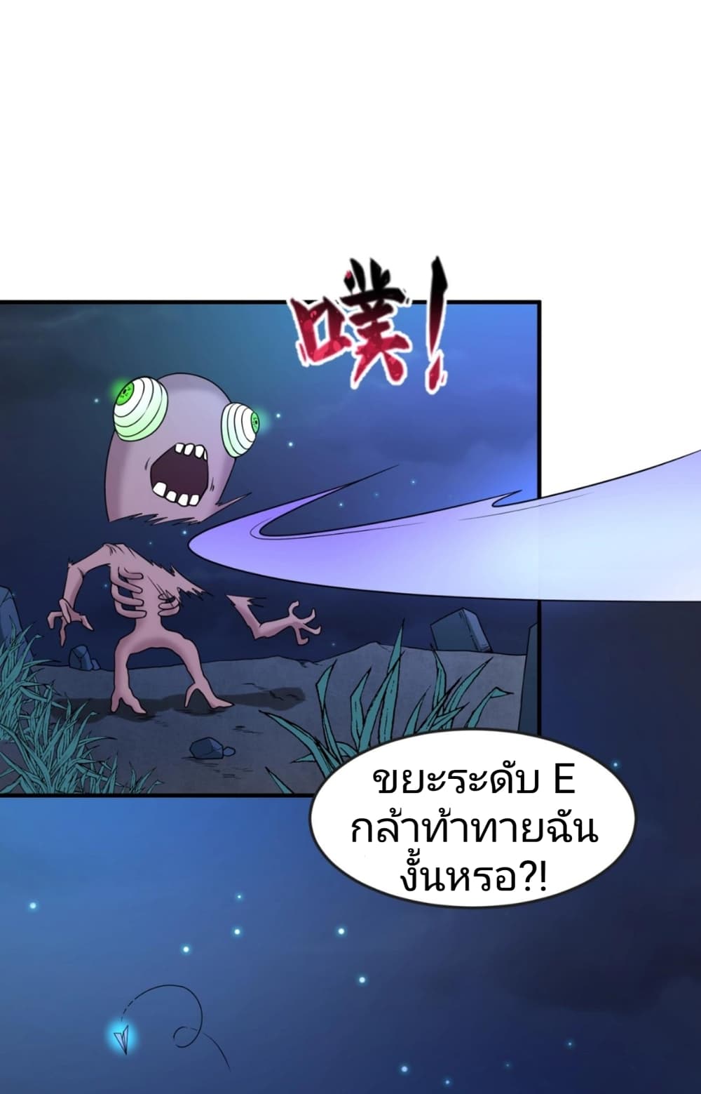 The Age of Ghost Spirits 12-12