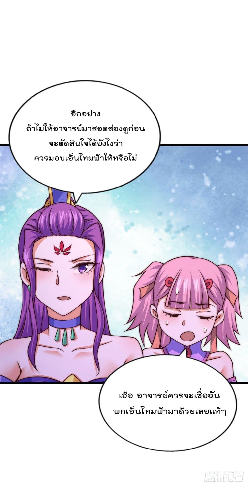 Who is your Daddy? ยอดยุทธ พ่อทุกสถาบัน 76-76