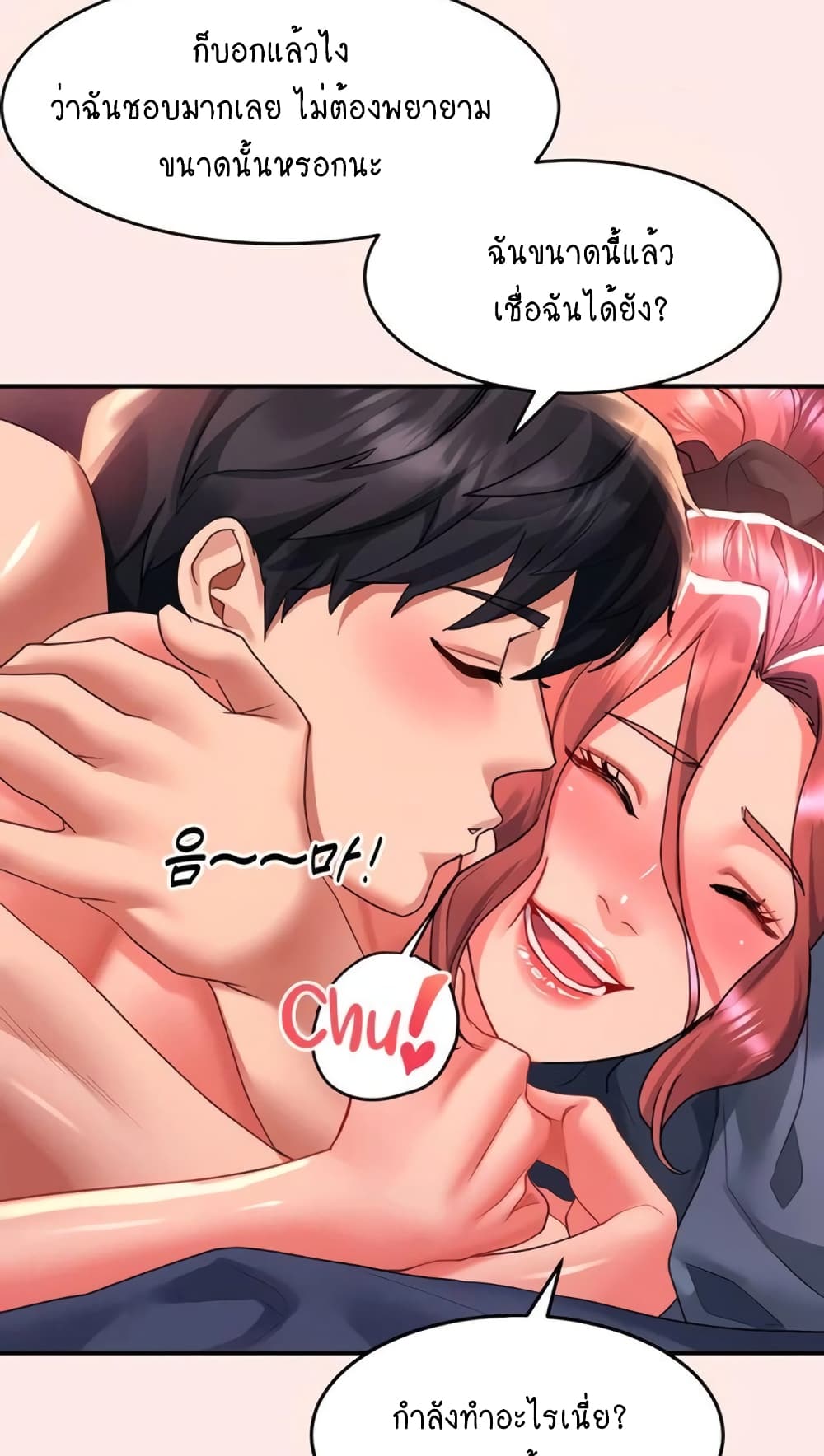 Unlock Her Heart 39-39