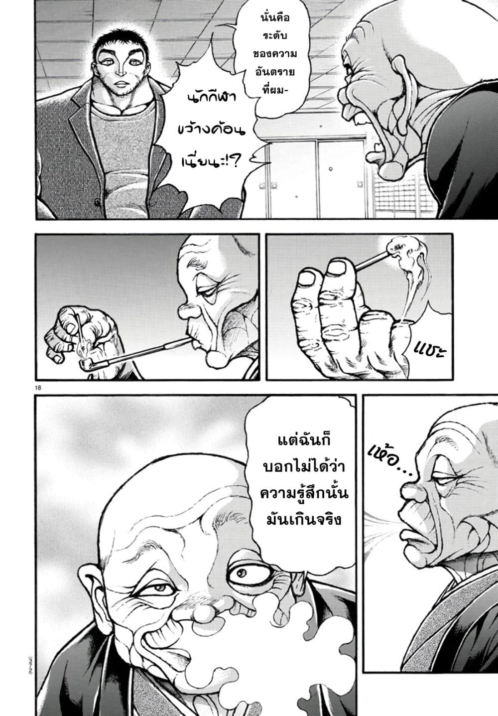 Baki Dou II 124-124